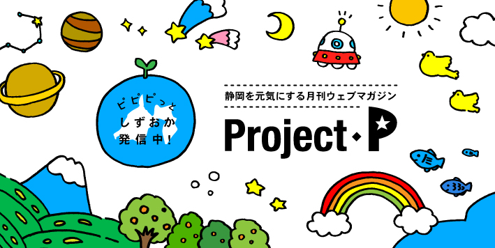 Project P